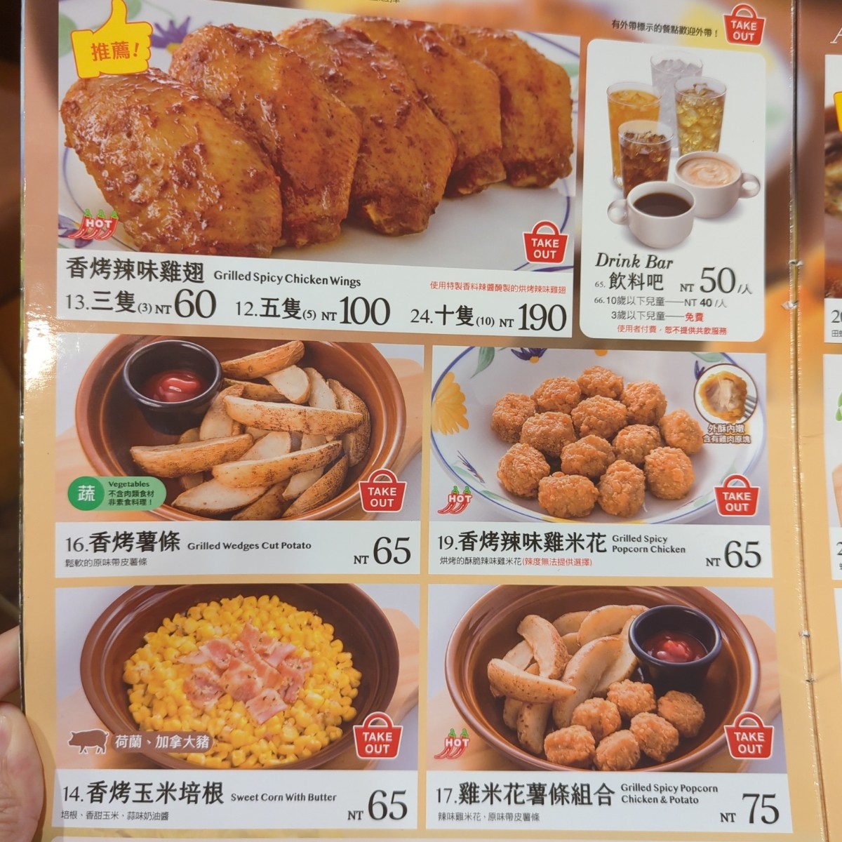 Menu image of 薩莉亞 板橋亞東店:  shot by 美食玩很大