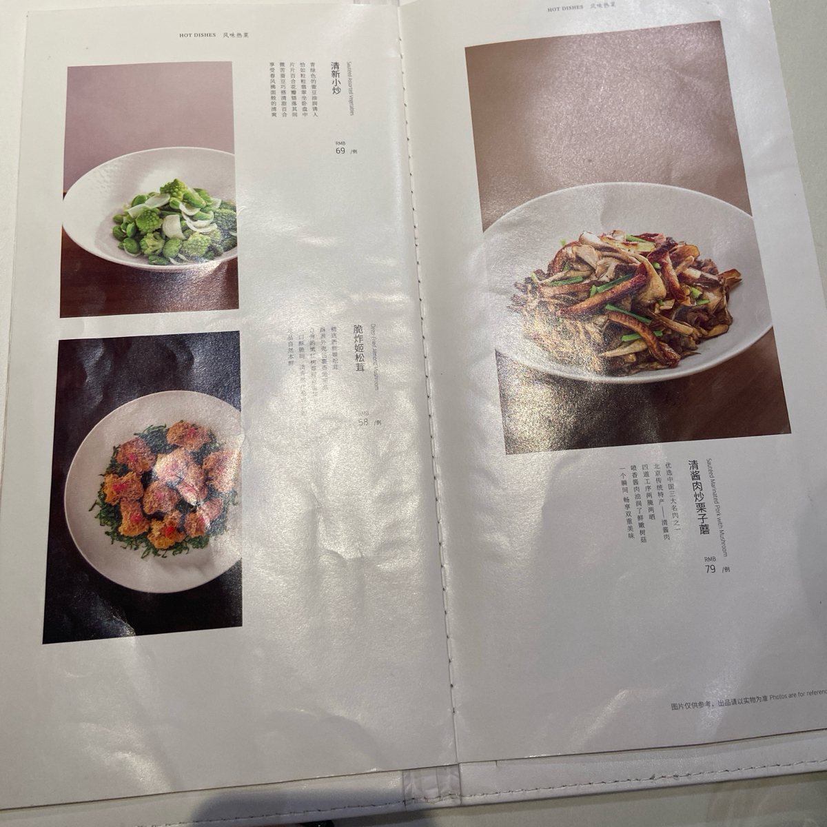 Menu image of 四季民福烤鴨店 王府井東安門店:  shot by 每個人都在找他的貓