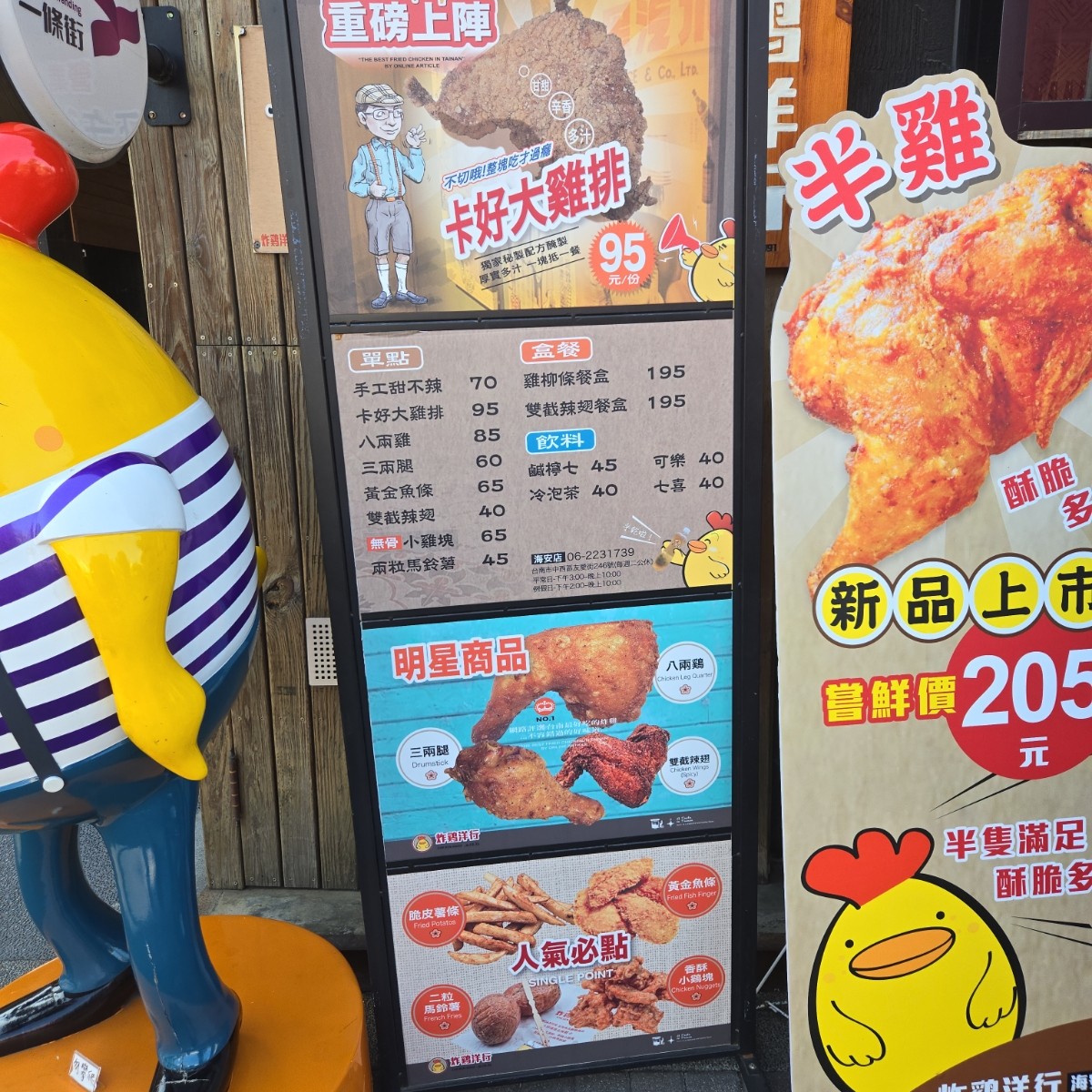Menu image of 炸雞洋行 海安店 CHICKEN HOUSE:  shot by 佩佩不是佩佩豬