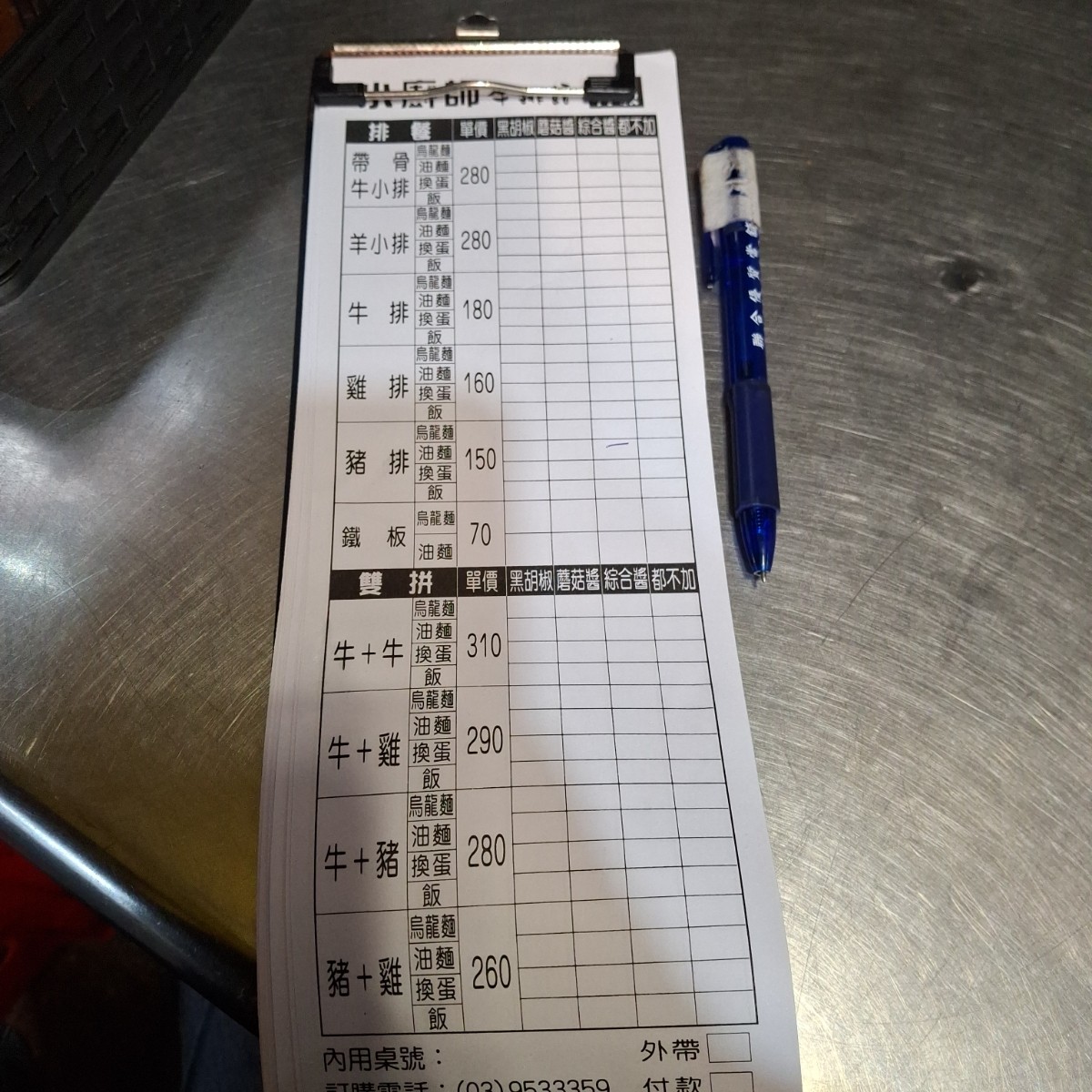 小廚師牛排館 的菜單圖片：菜單 由美食肥之豬 拍攝
