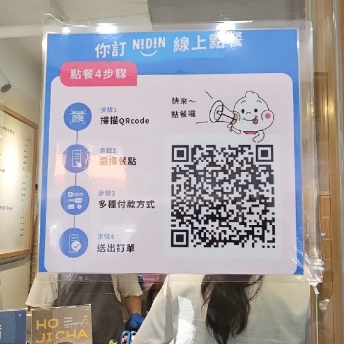 得正 內湖江南計劃 の雰囲気の写真：可以使用你訂先線上點餐 by姿瑜 