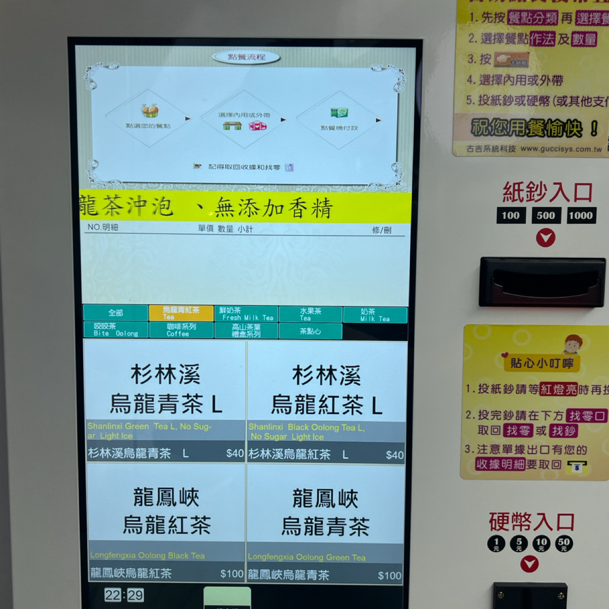 Menu image of 和馨園台灣高山烏龍精緻茶飲逢甲店:  shot by Crypto_foodie