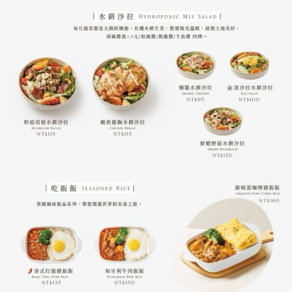 Menu image of 達利早餐Daily Breakfast 中和復興店:  shot by 七咪