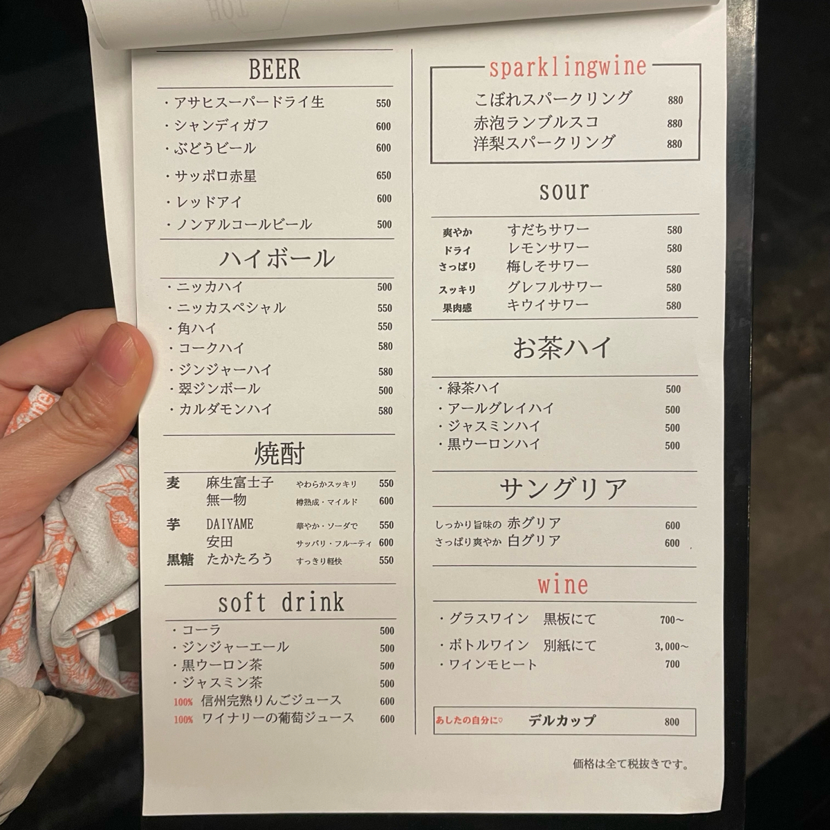 六角ace のメニューの写真： by乃子過日子 