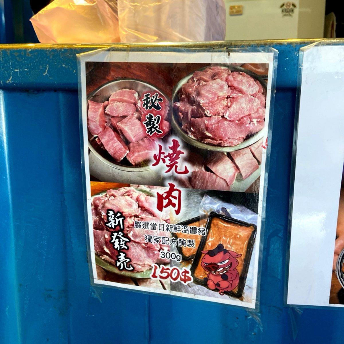 豬太郎炭烤吐司 のメニューの写真： by每個人都在找他的貓 