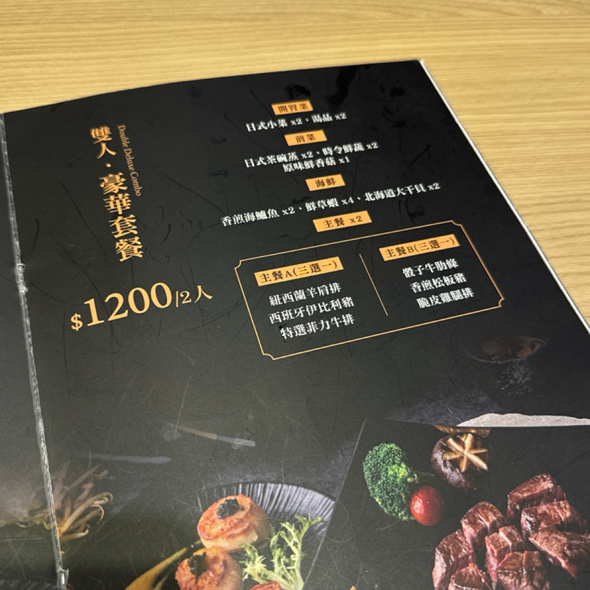 鹿島日式鐵板燒 鳳山店 のメニューの写真： by三口元 