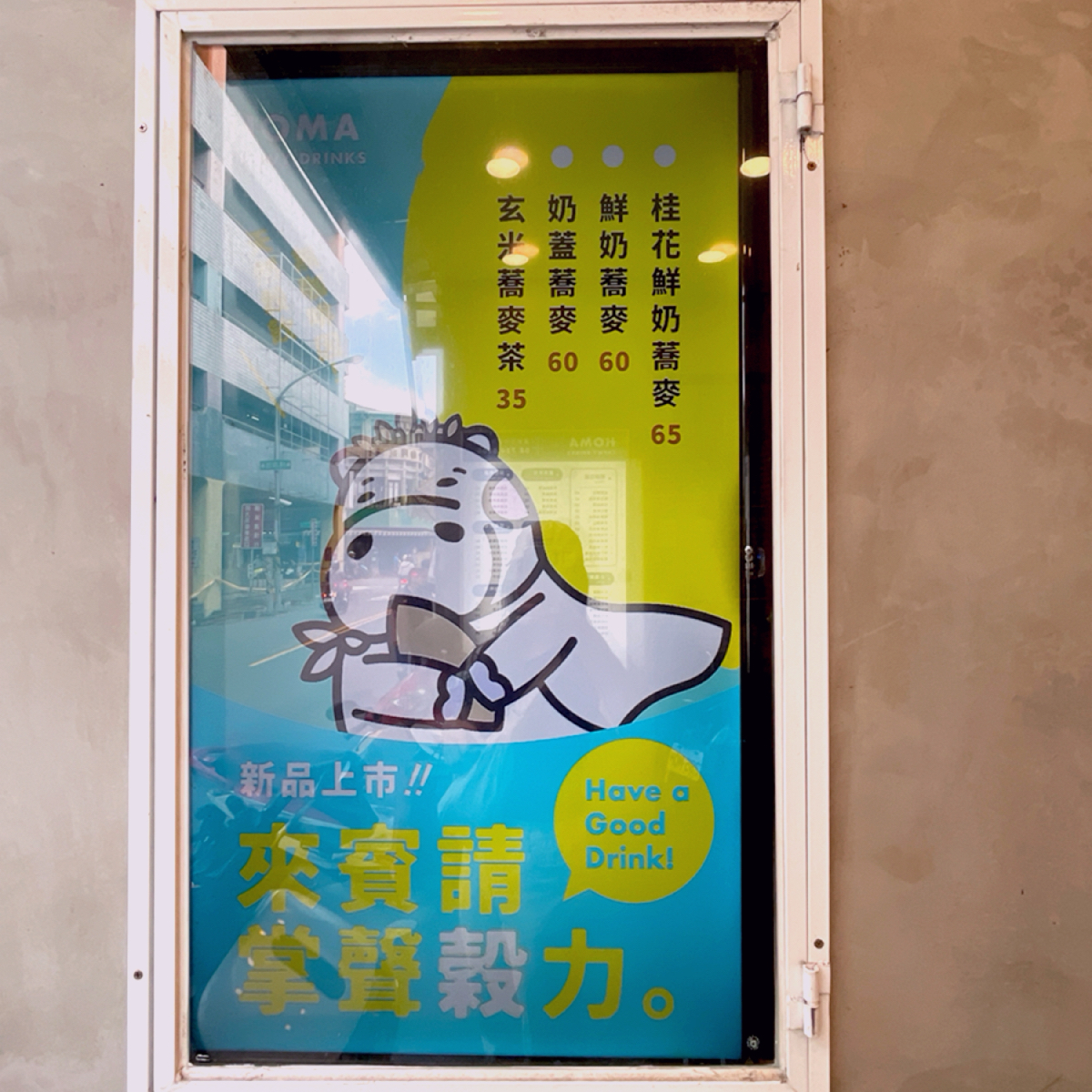 Vibe image of HOMA口感茶飲:  shot by Shiny