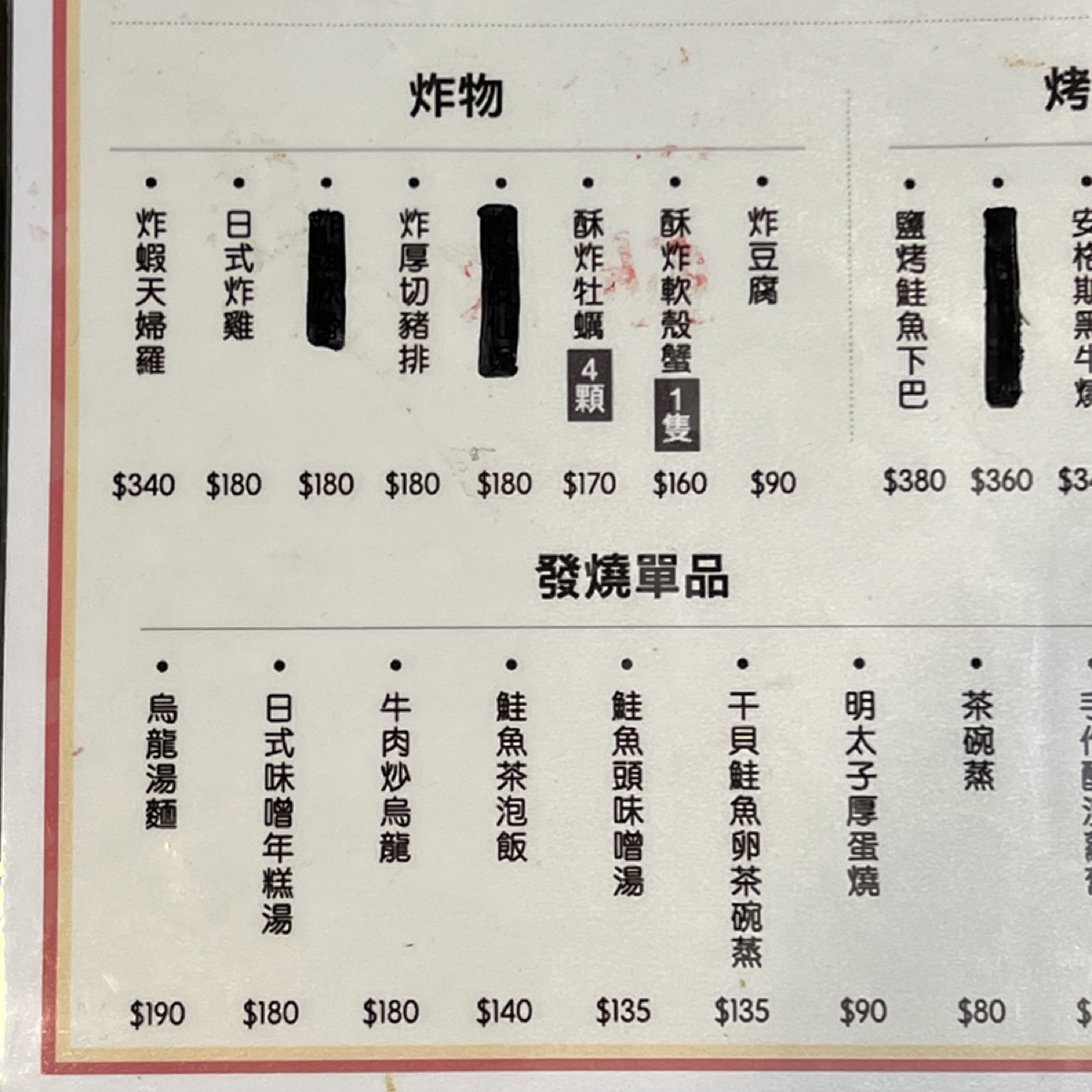 Menu image of 旨味手作日本料理:  shot by 七咪