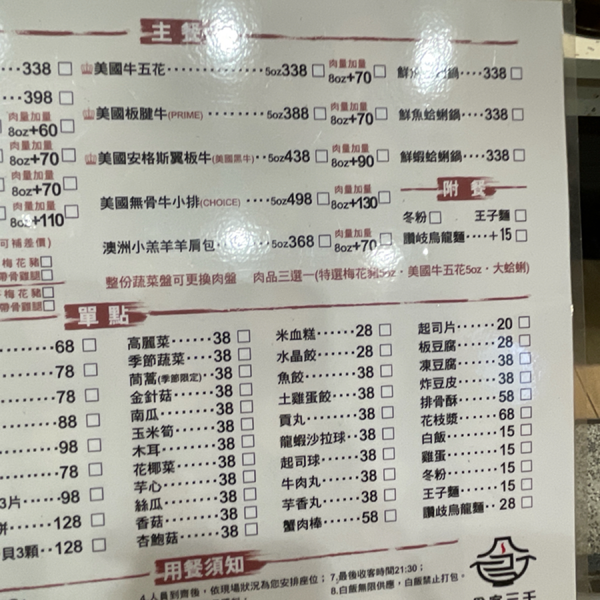 食客三千 のメニューの写真： byDixon 