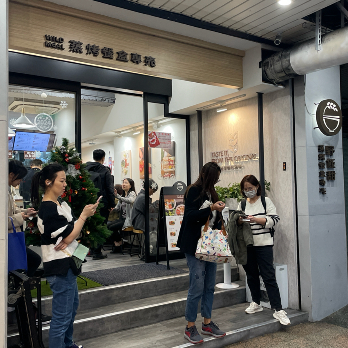 Vibe image of WILD MEAL 野飯甜蒸烤餐盒專売: 在台北車站附近 熙熙攘攘的館前路上 shot by 乃子過日子
