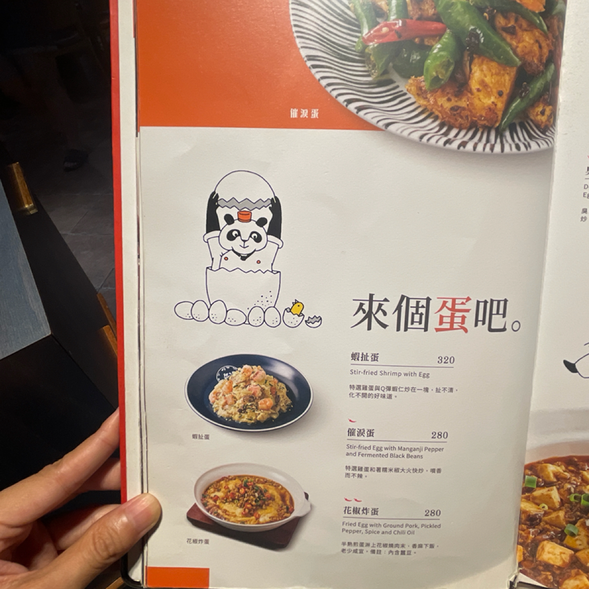 開飯川食堂 左營店 的菜單圖片： 由乃子過日子 拍攝