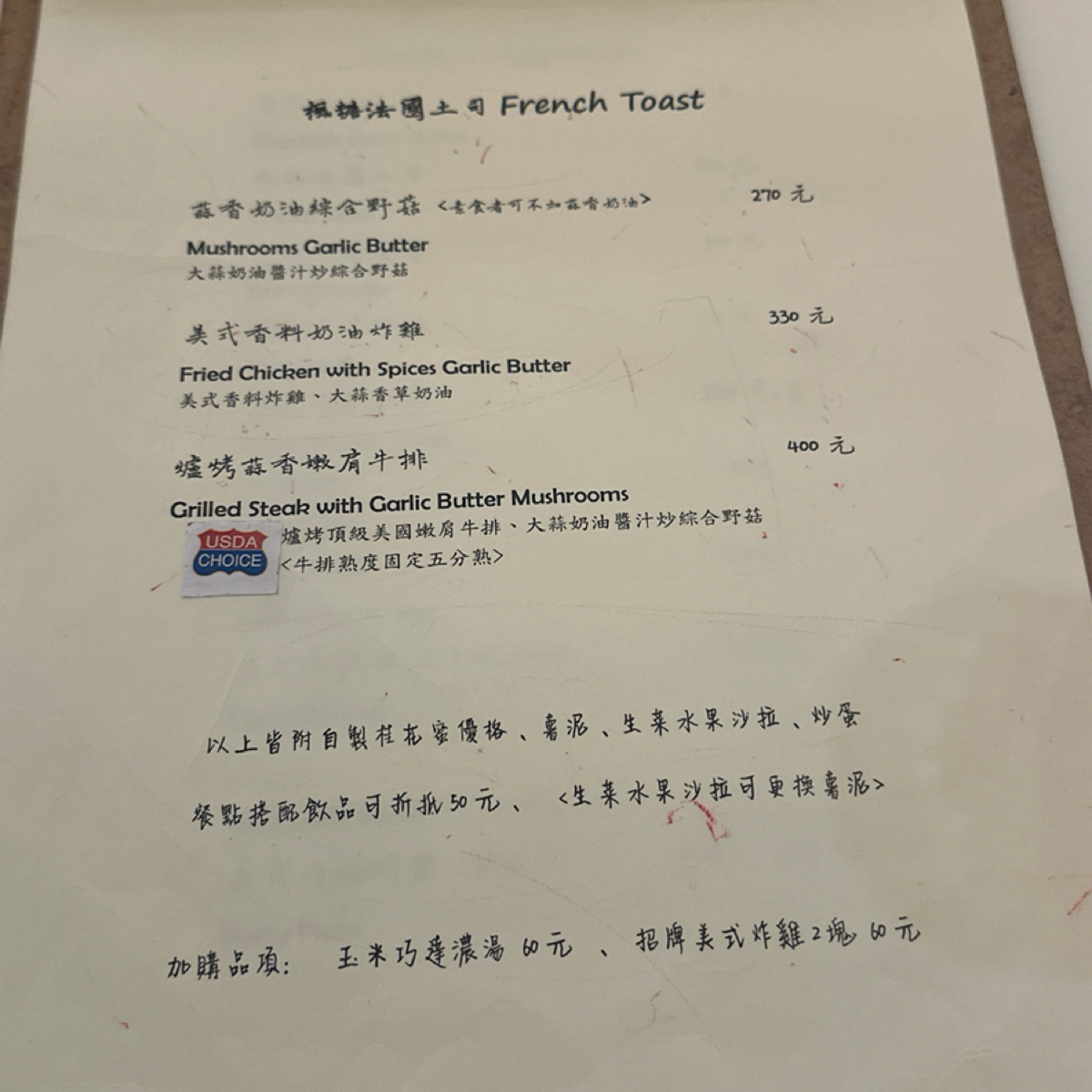 WT kitchen 的菜單圖片： 由草莓肉鬆蛋吐司 拍攝