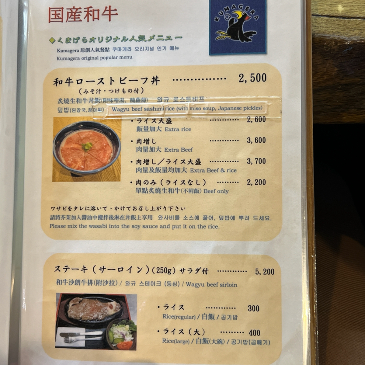 Menu image of Oshokuji to Goenkai no Mise Kumagera: 丼 shot by 動吃動吃動吃