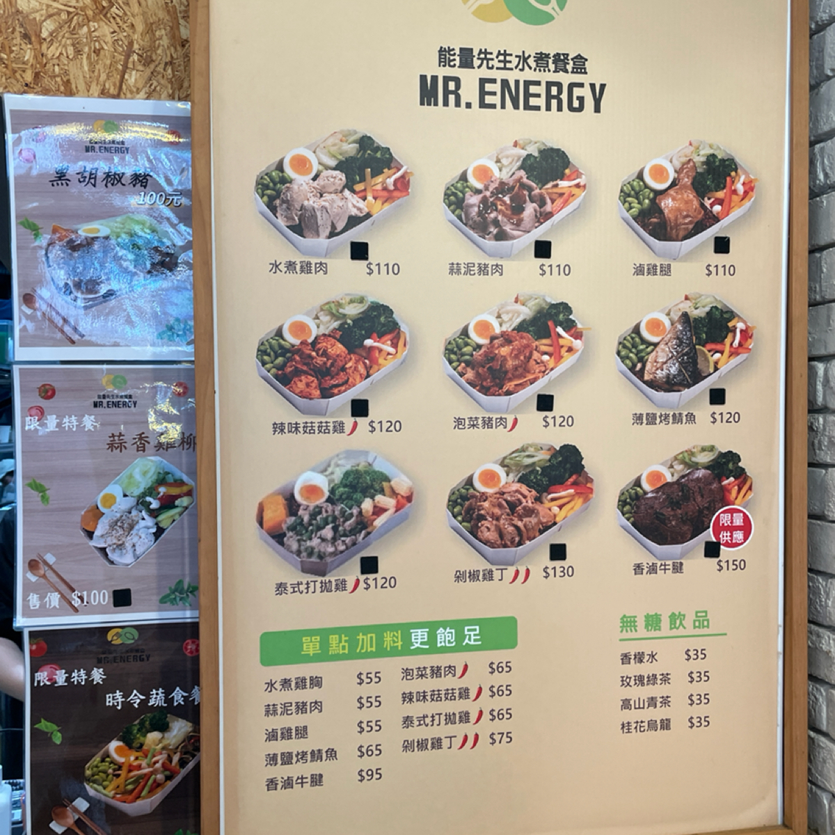 MR.ENERGY能量先生水煮餐盒 台北重慶店 的菜單圖片：除了葷食選項，也有時令蔬食餐可以選擇 由乃子過日子 拍攝