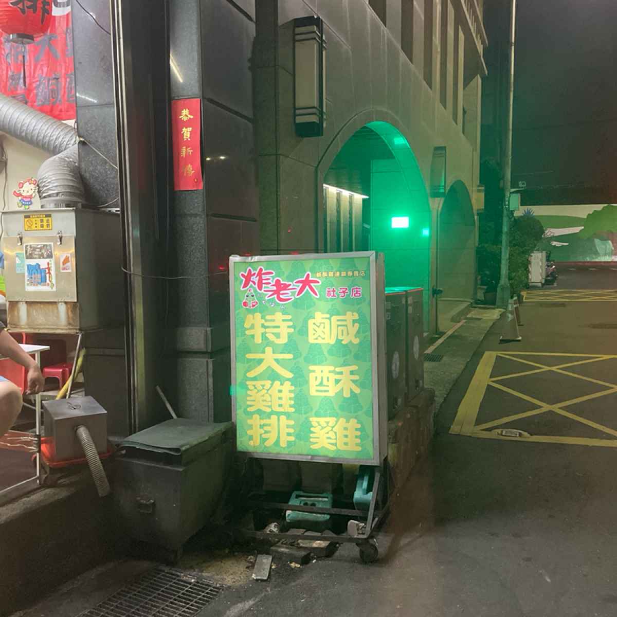 Vibe image of 炸老大 社子店:  shot by 沛
