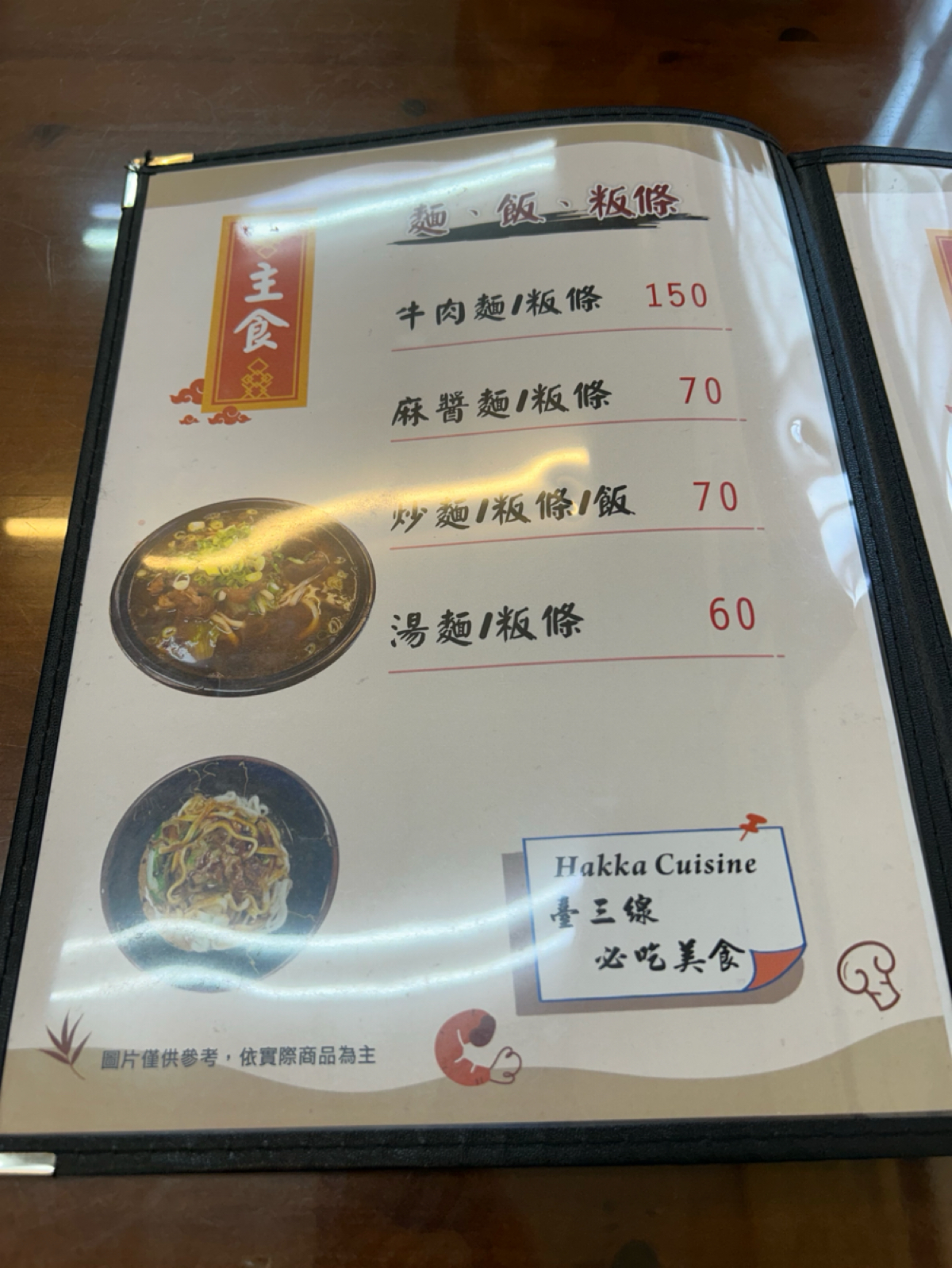 Menu image of 員林小館:  shot by ching