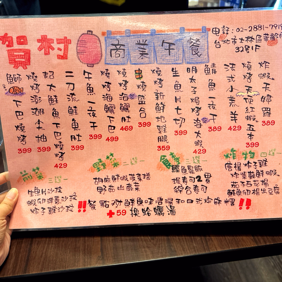 Menu image of 賀村日式料理店:  shot by Lisa Wang