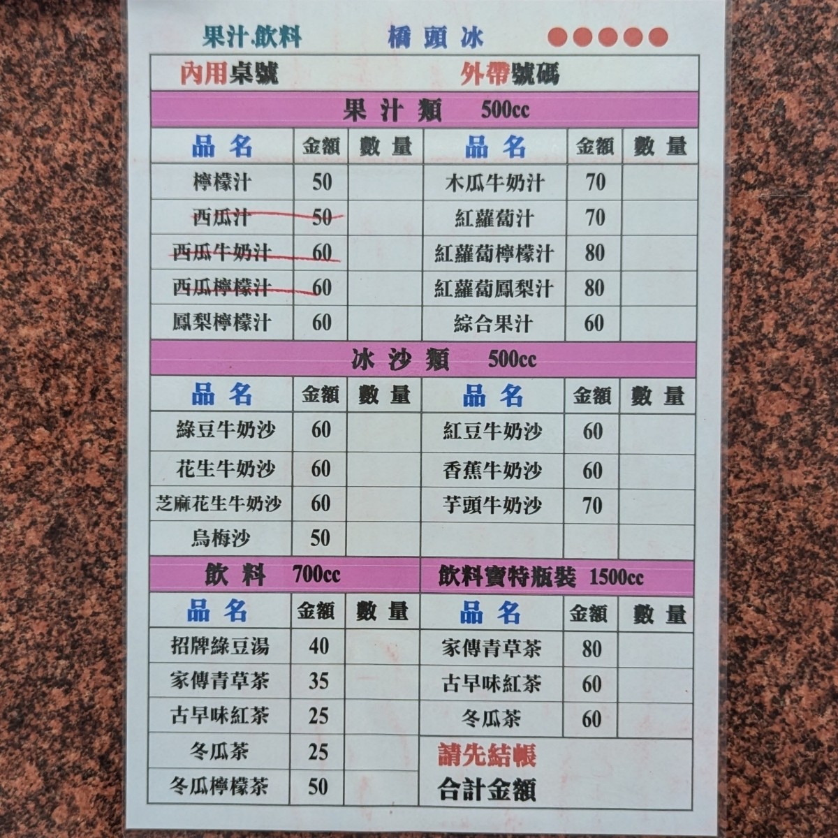 玉里橋頭冰 のメニューの写真：飲料菜單 by美食玩很大 