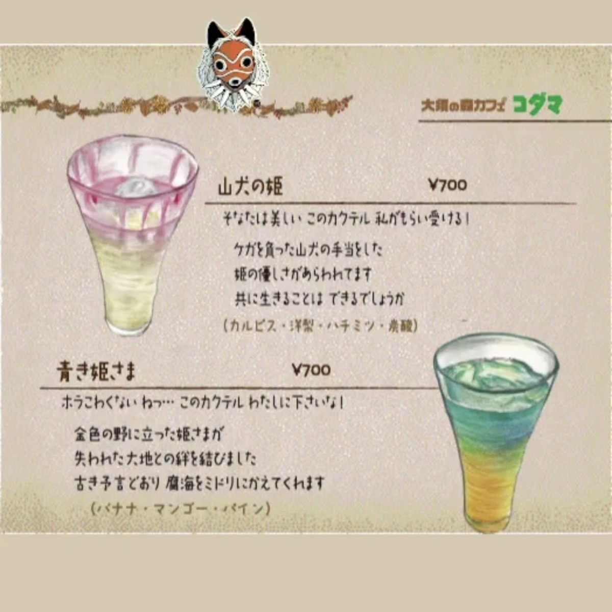 Menu image of Moricafe Kodama
大須の森カフェ コダマ:  shot by 酷東西