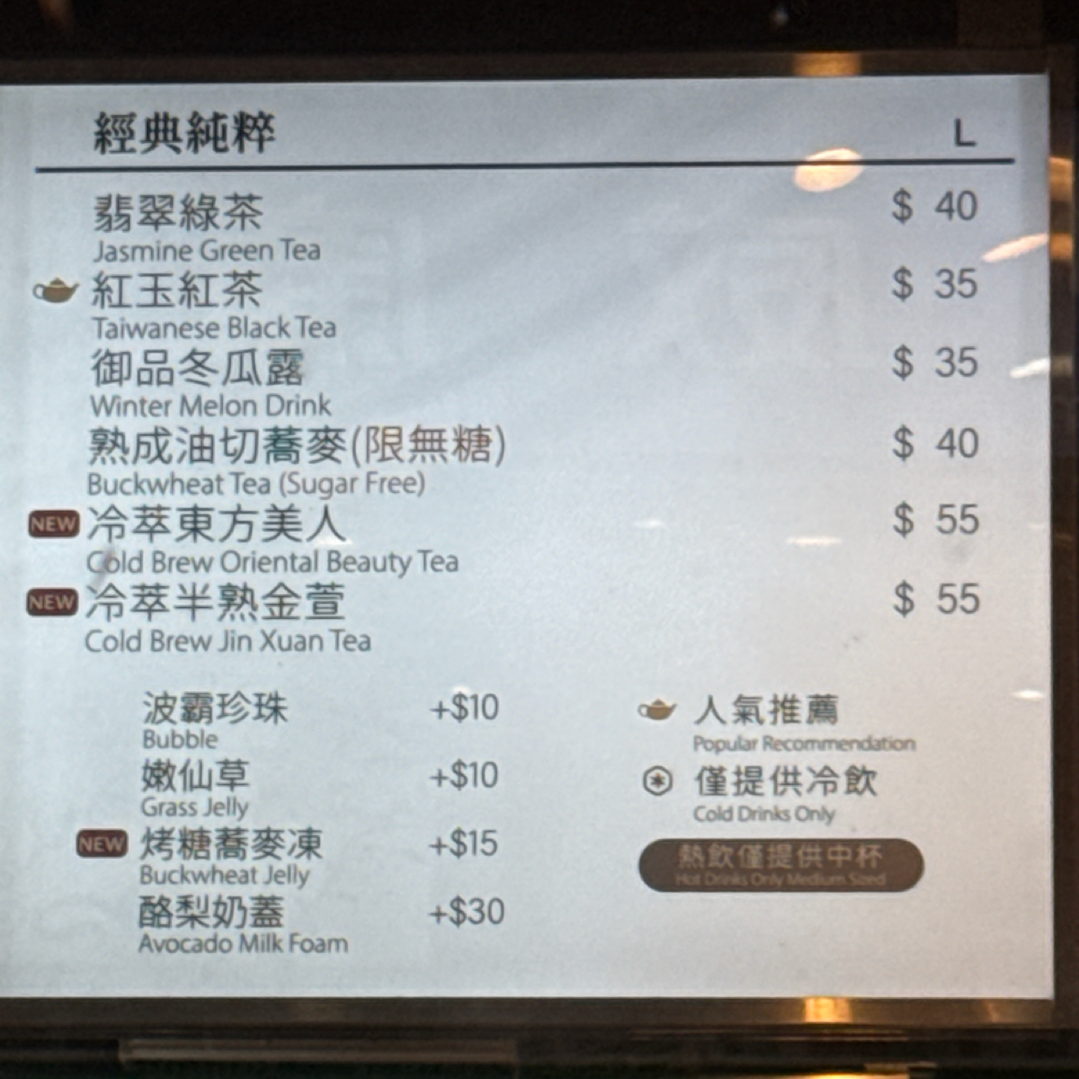 Menu image of 大茗本位製茶堂 台北公館店:  shot by Glen