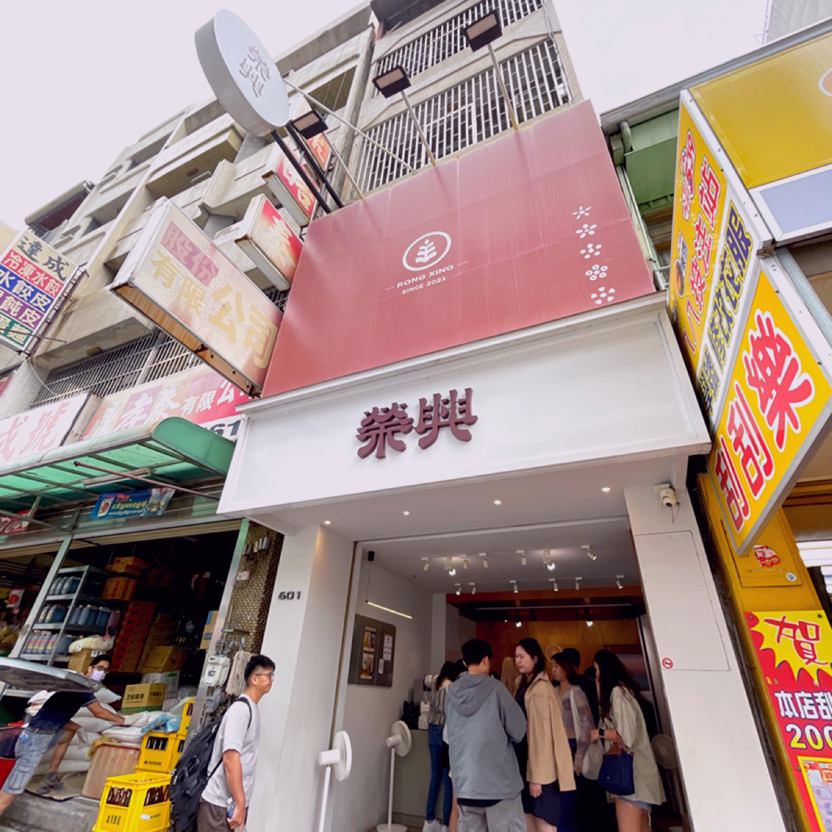 Vibe image of 榮興茶行:  shot by Shiny