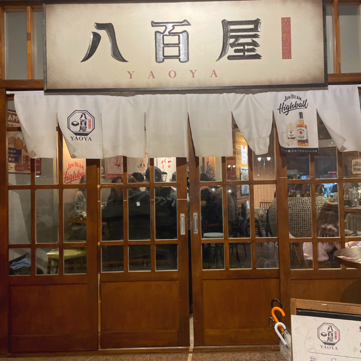 Vibe image of 八百屋:  shot by Nina