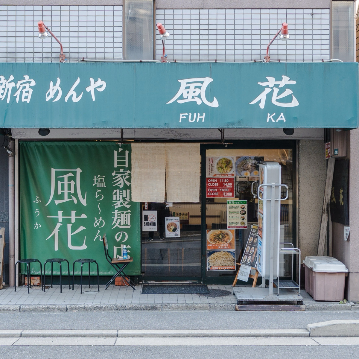 Vibe image of 新宿めんや風花:  shot by 新藤