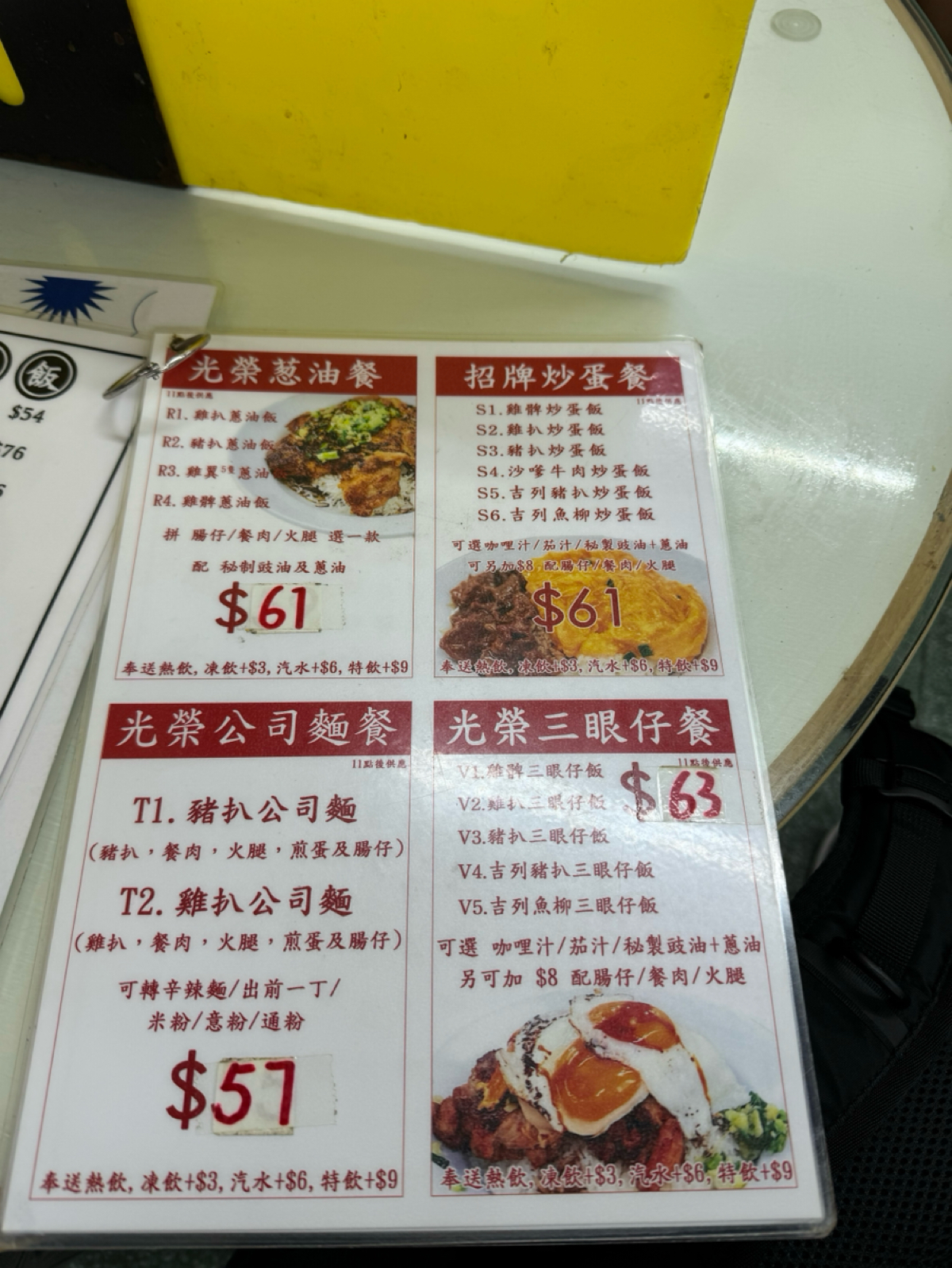 Menu image of 光榮冰室 :  shot by Ana