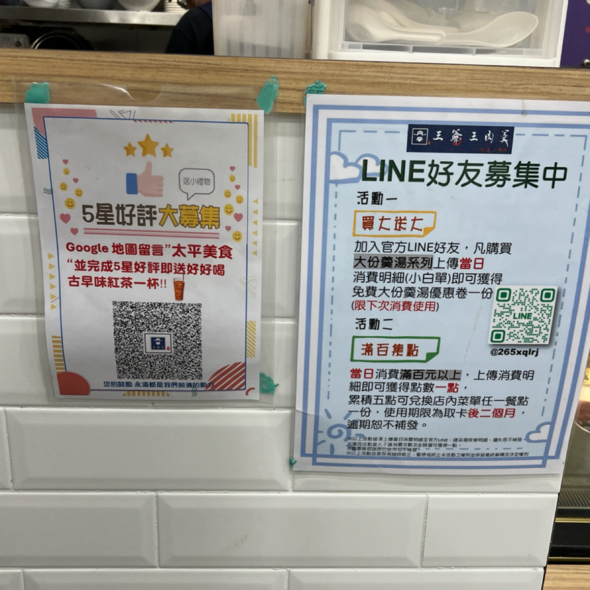 王爺王肉羹 太平店 的外觀氛圍圖片： 由Kevin 拍攝