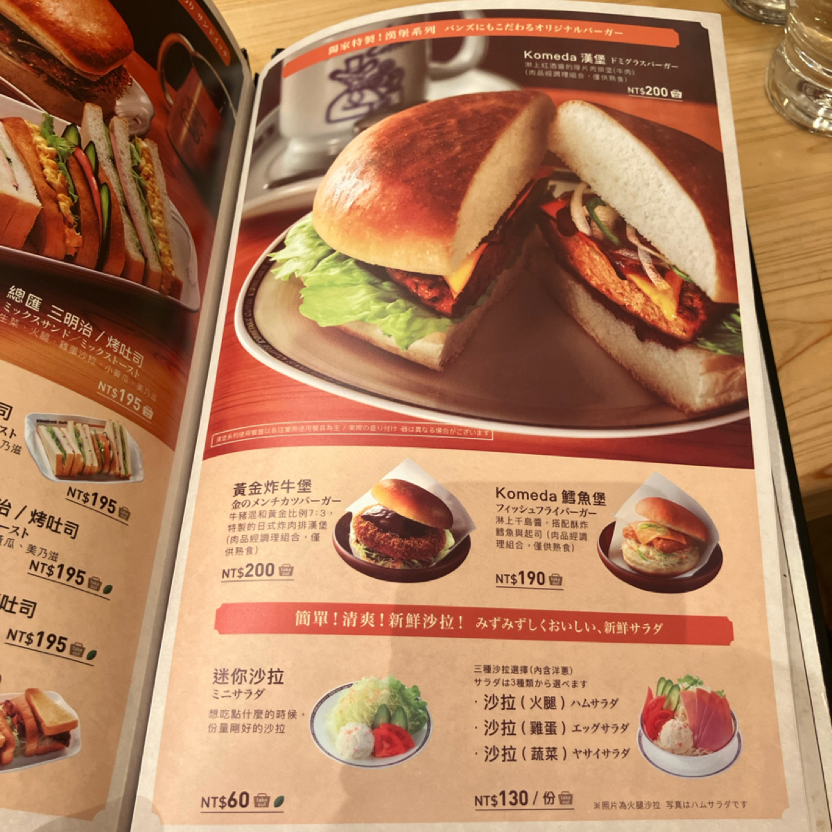 Menu image of 客美多咖啡 Komeda‘s Coffee - 台南民生店: 新增漢堡品項 shot by GG
