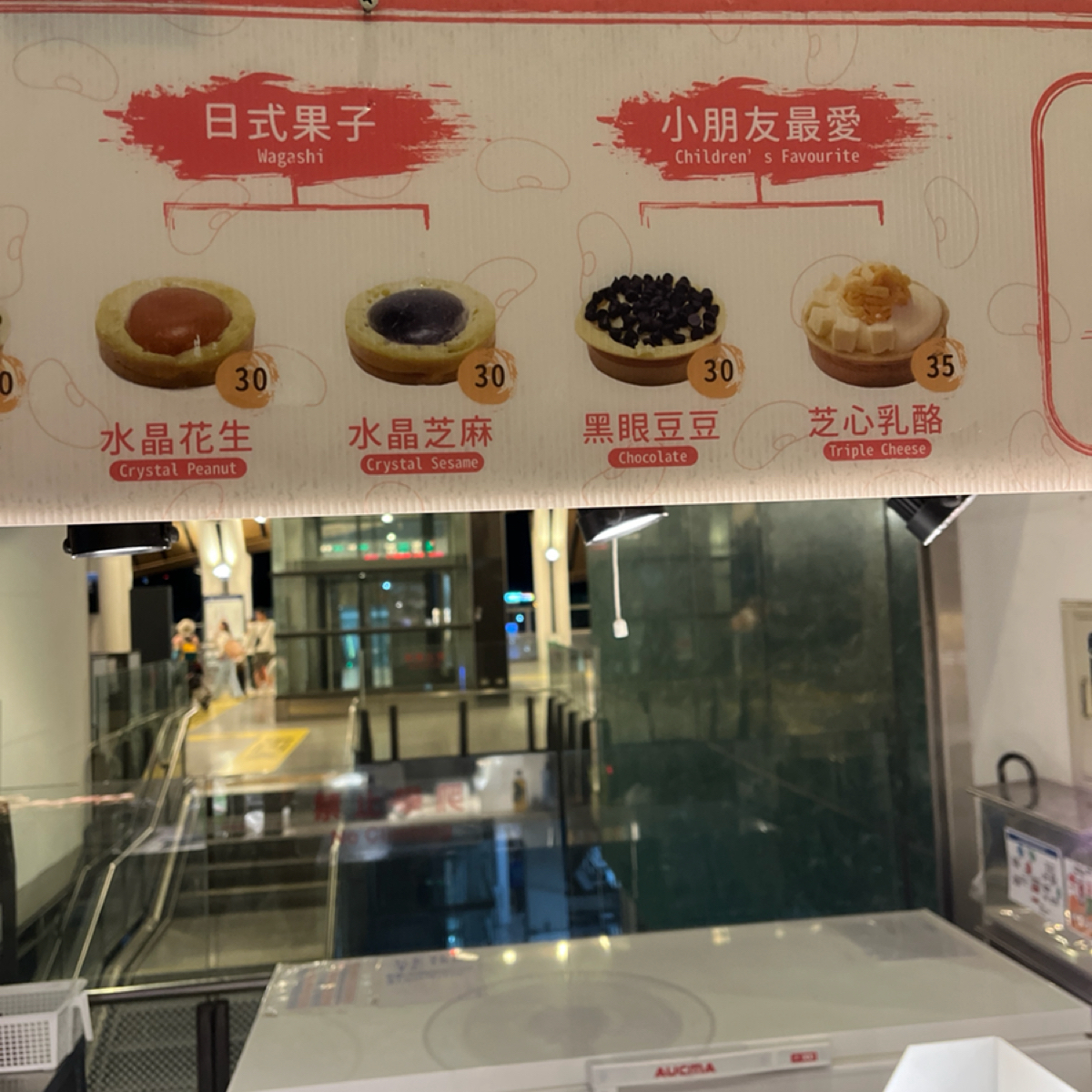 喜樂紅豆餅 花蓮車站店 的菜單圖片： 由小旋風Ray 拍攝
