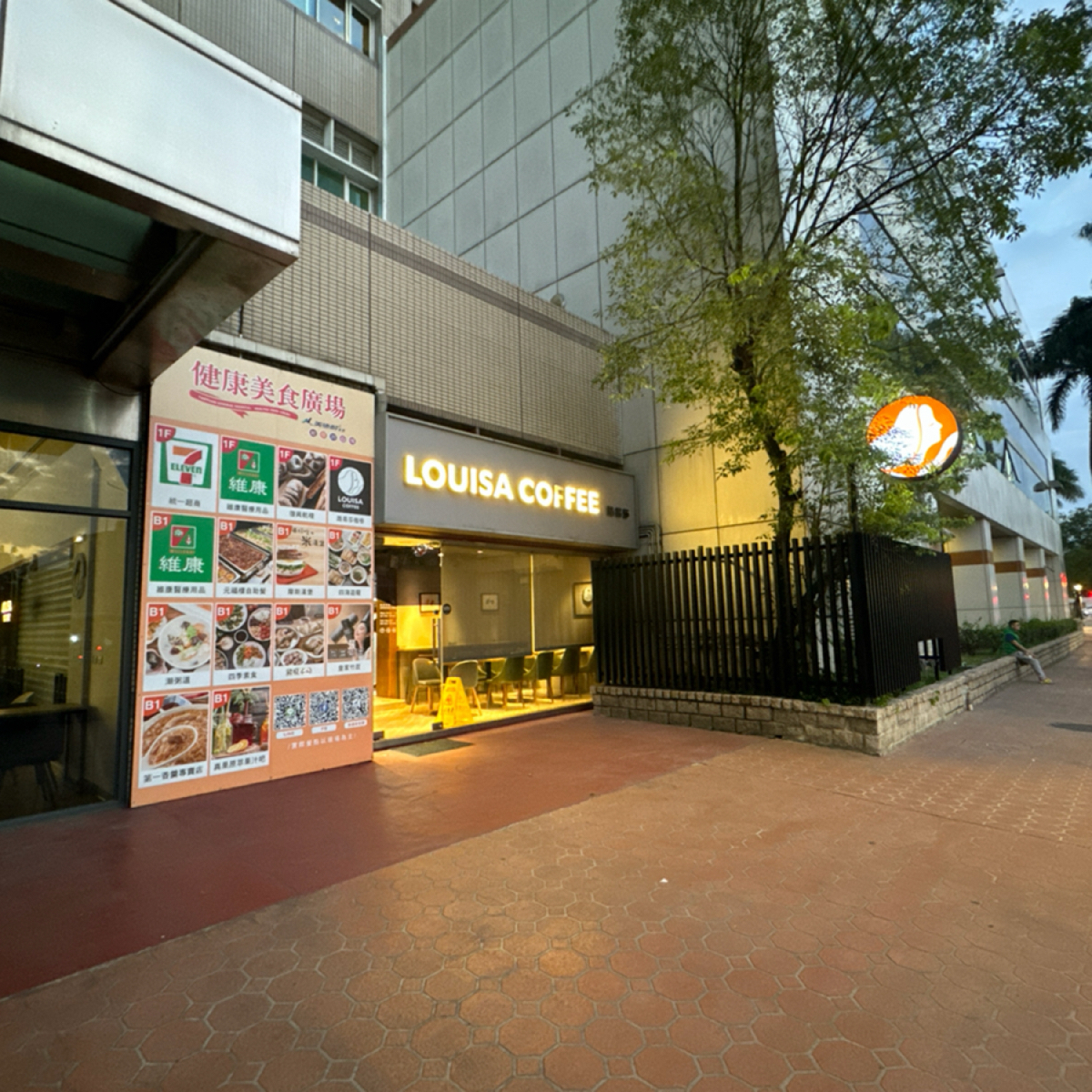 LOUISA COFFEE 部立桃園醫院門市 の雰囲気の写真：咖啡店外 by食、動、健康 