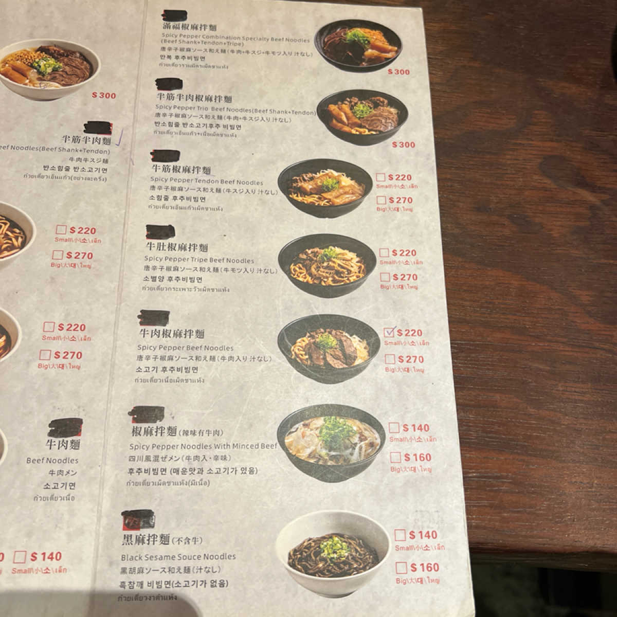 牛店精燉牛肉麵 的菜單圖片： 由Will 拍攝