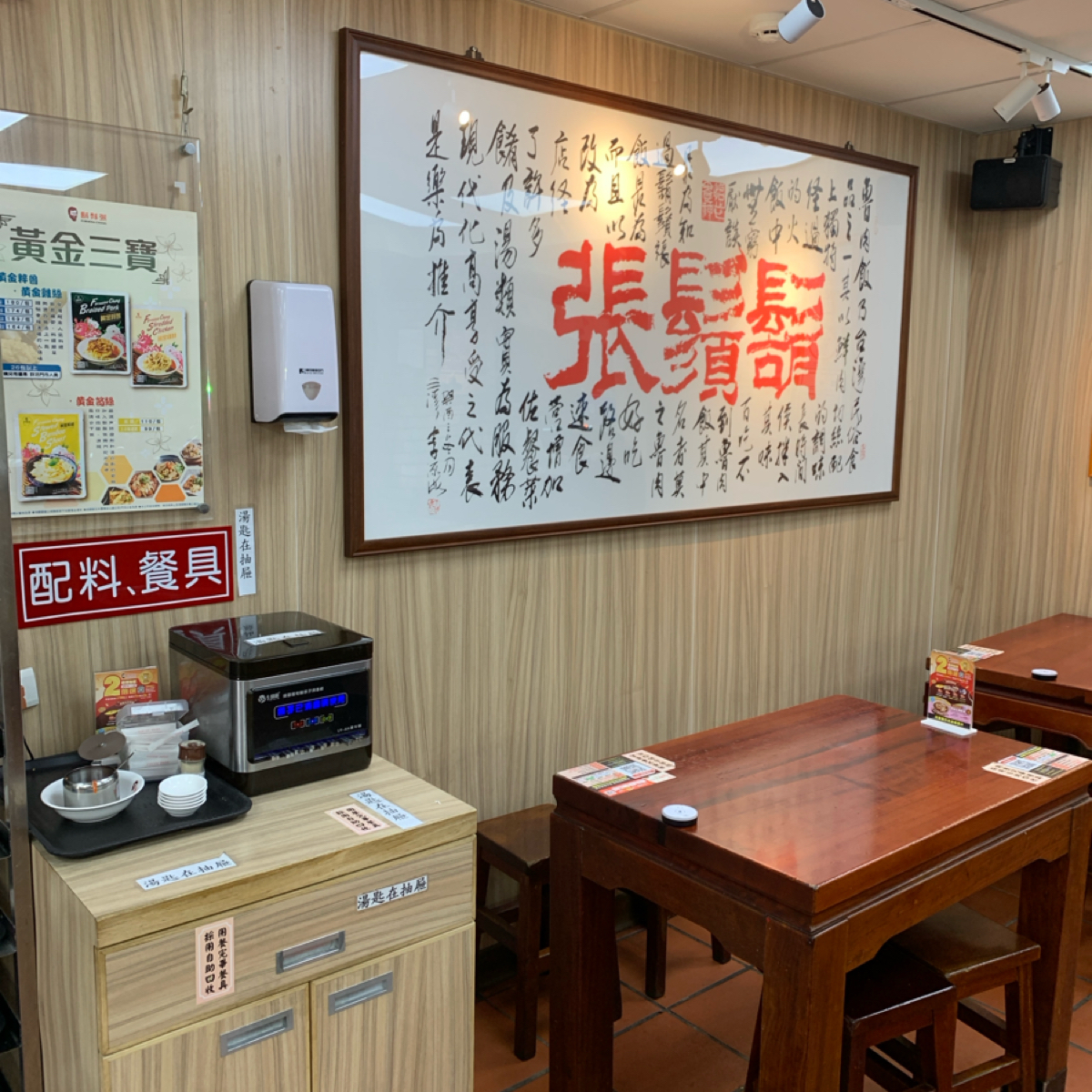 Vibe image of 鬍鬚張iPlus+ 台北南門店:  shot by Food Scouter