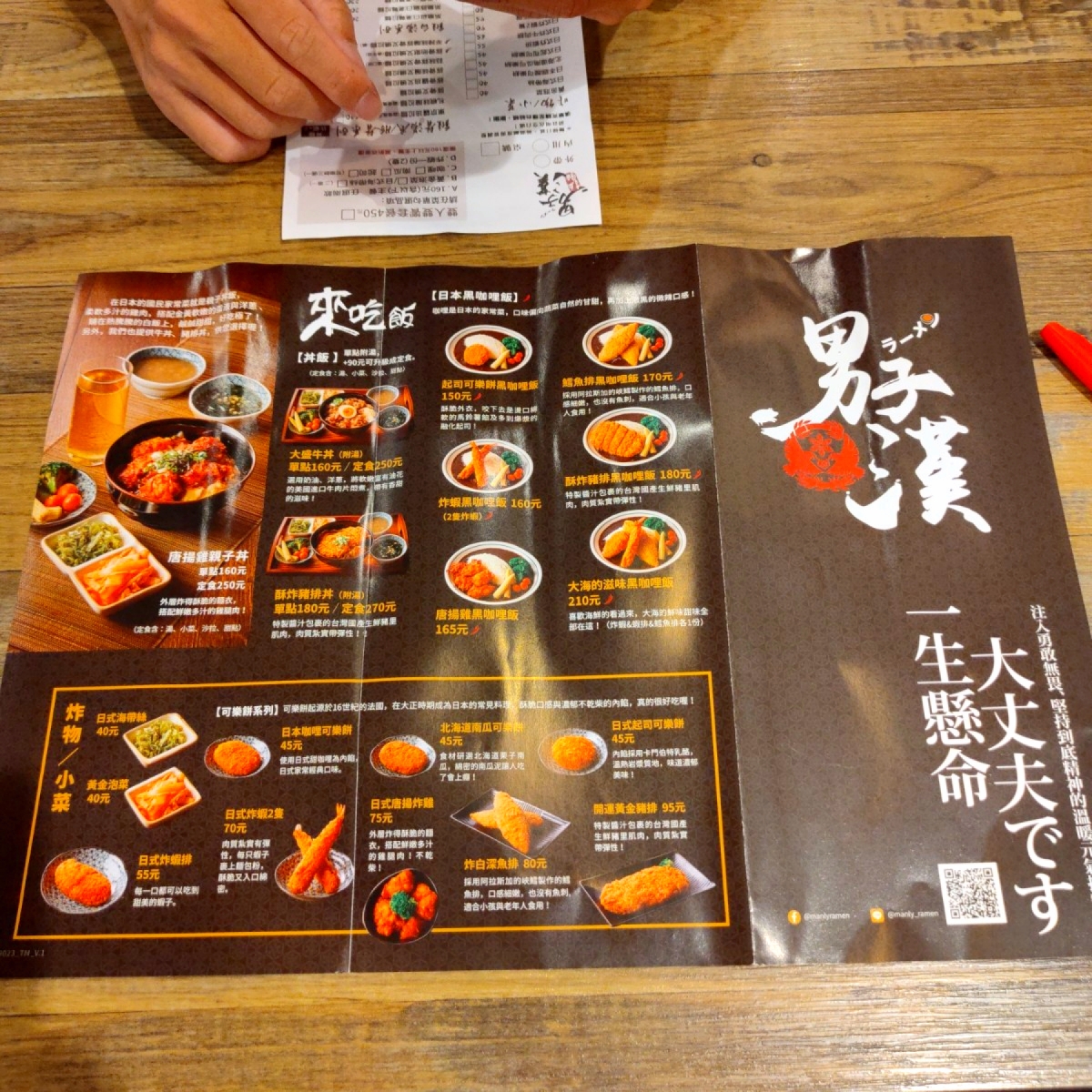 男子漢拉麵食堂 汐止站前店 的菜單圖片：圖文菜單-
定食、黑咖哩飯🍛、小菜+炸物🍤 由臉書搜尋花貴賓皮蛋 拍攝