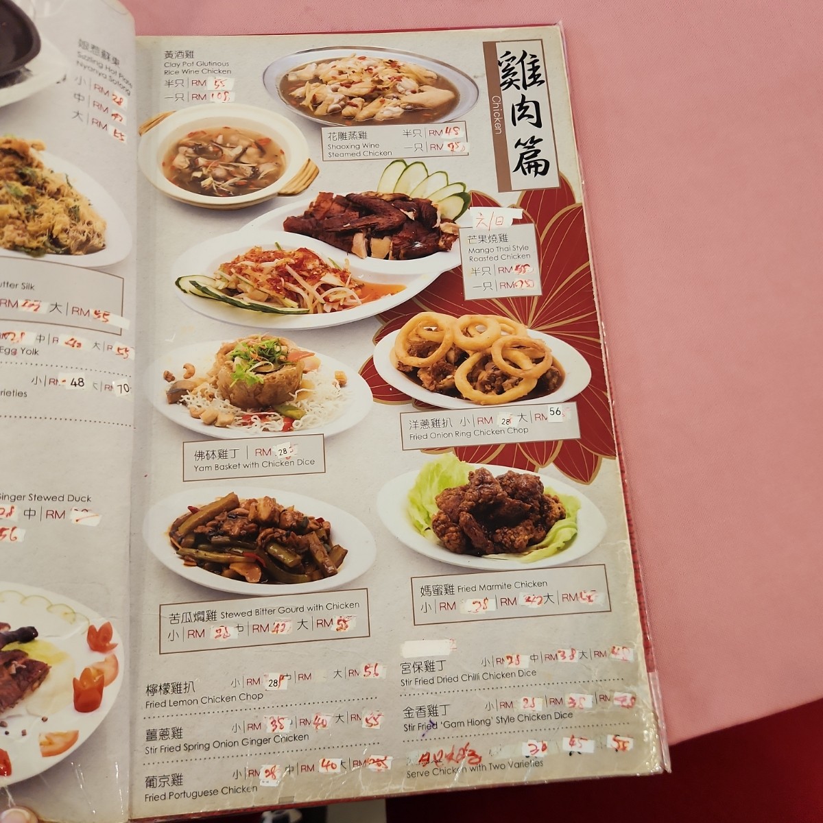 Menu image of Restaurant Leong Ya:  shot by blacktaiko