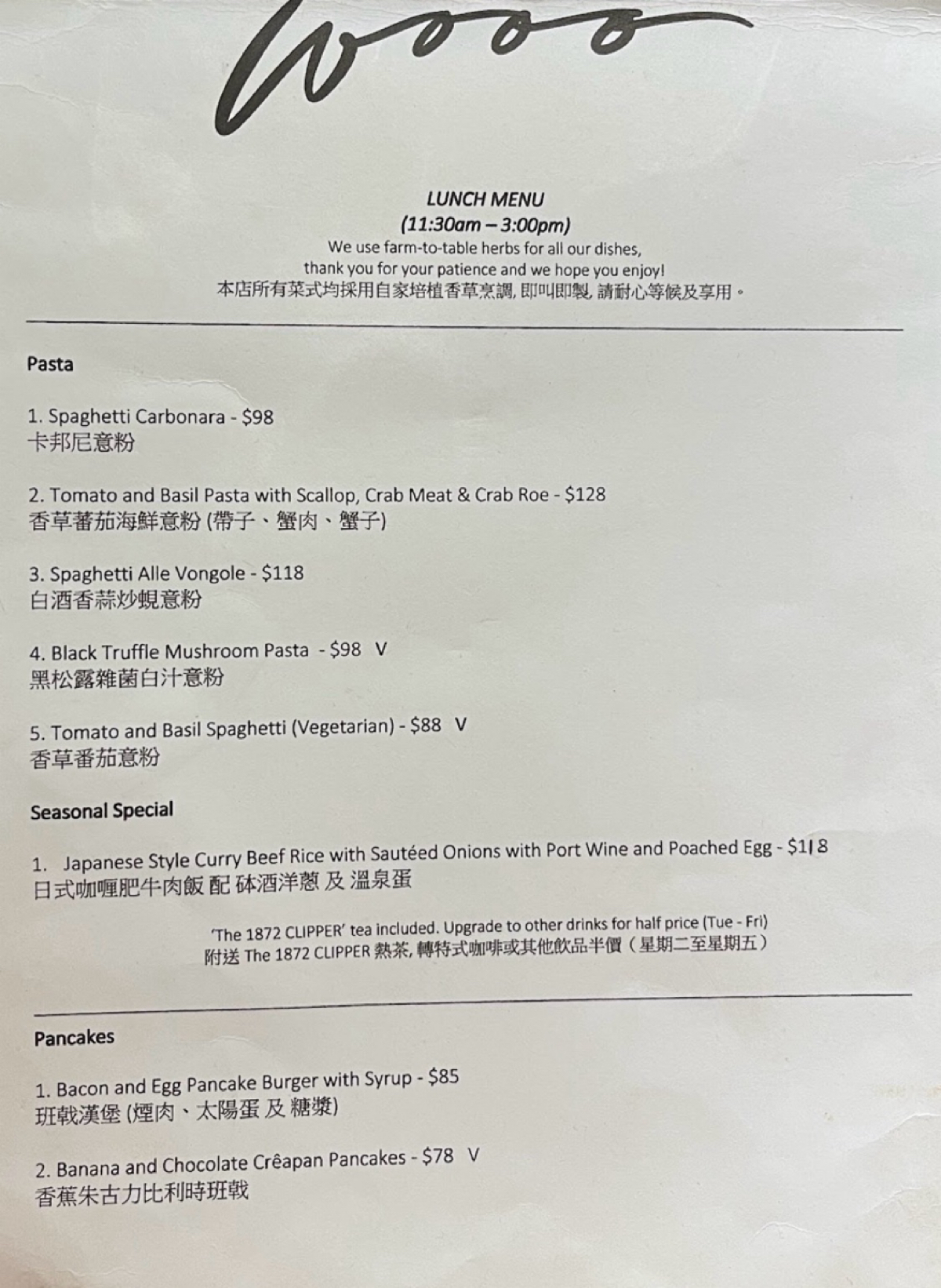 Wooo 的菜單照片在 Fooday 美食社群 | 找餐廳不踩雷，最真實的美食 App