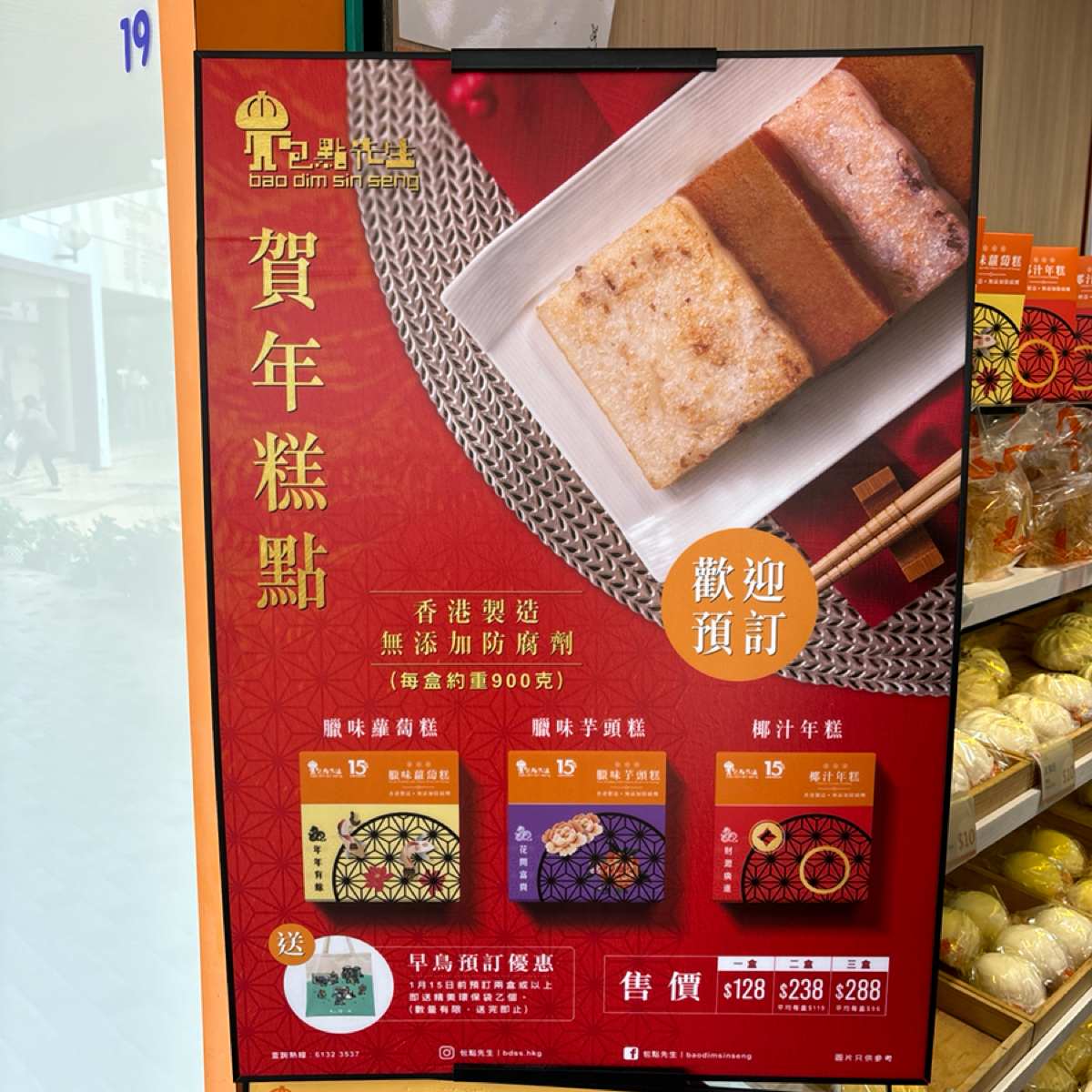 包點先生 Bao Dim Sin Seng 🦑 燒賣王子 Prince Siu Mai 🥟 的菜單圖片： 由2QT2BSTR8 拍攝