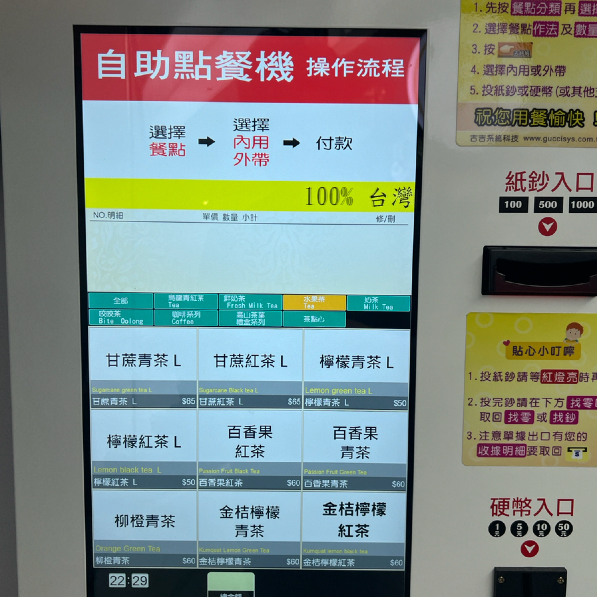 Menu image of 和馨園台灣高山烏龍精緻茶飲逢甲店:  shot by Crypto_foodie