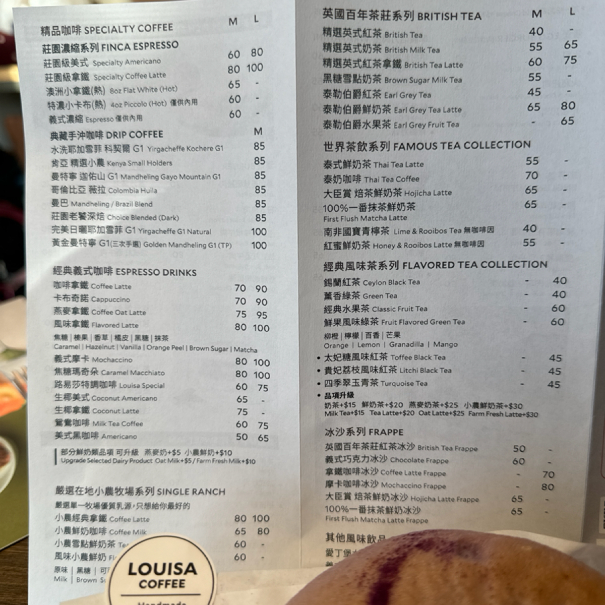 LOUISA COFFEE 部立桃園醫院門市 のメニューの写真：咖啡價目表 by食、動、健康 