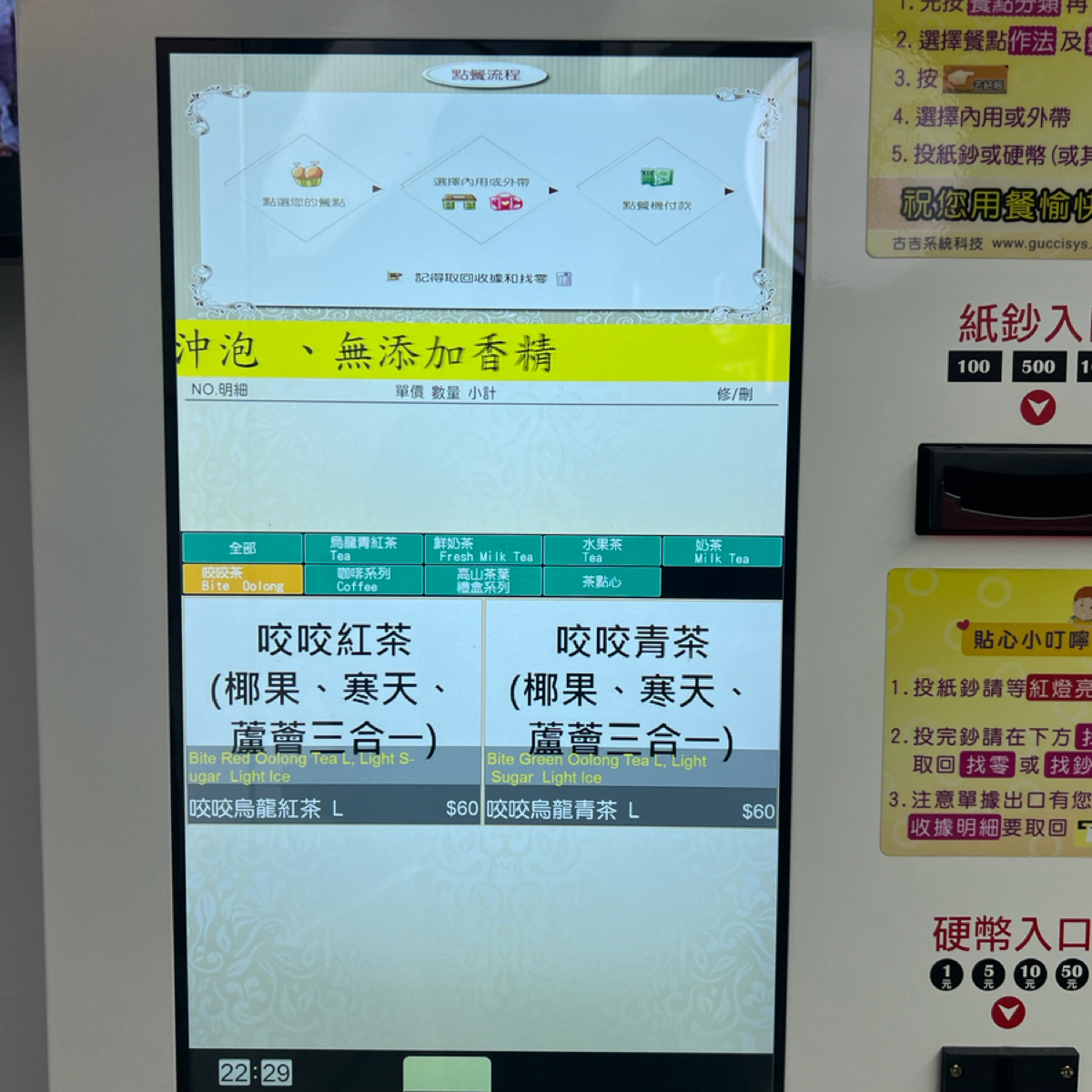 Menu image of 和馨園台灣高山烏龍精緻茶飲逢甲店:  shot by Crypto_foodie