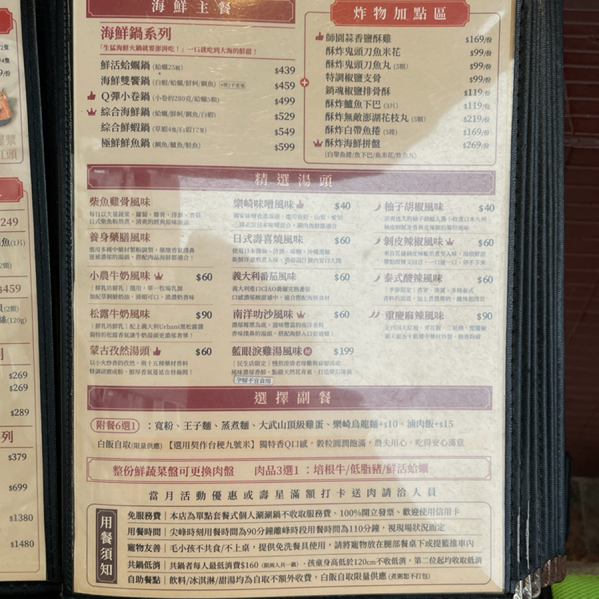 樂崎火鍋-民生店 のメニューの写真： byWD 