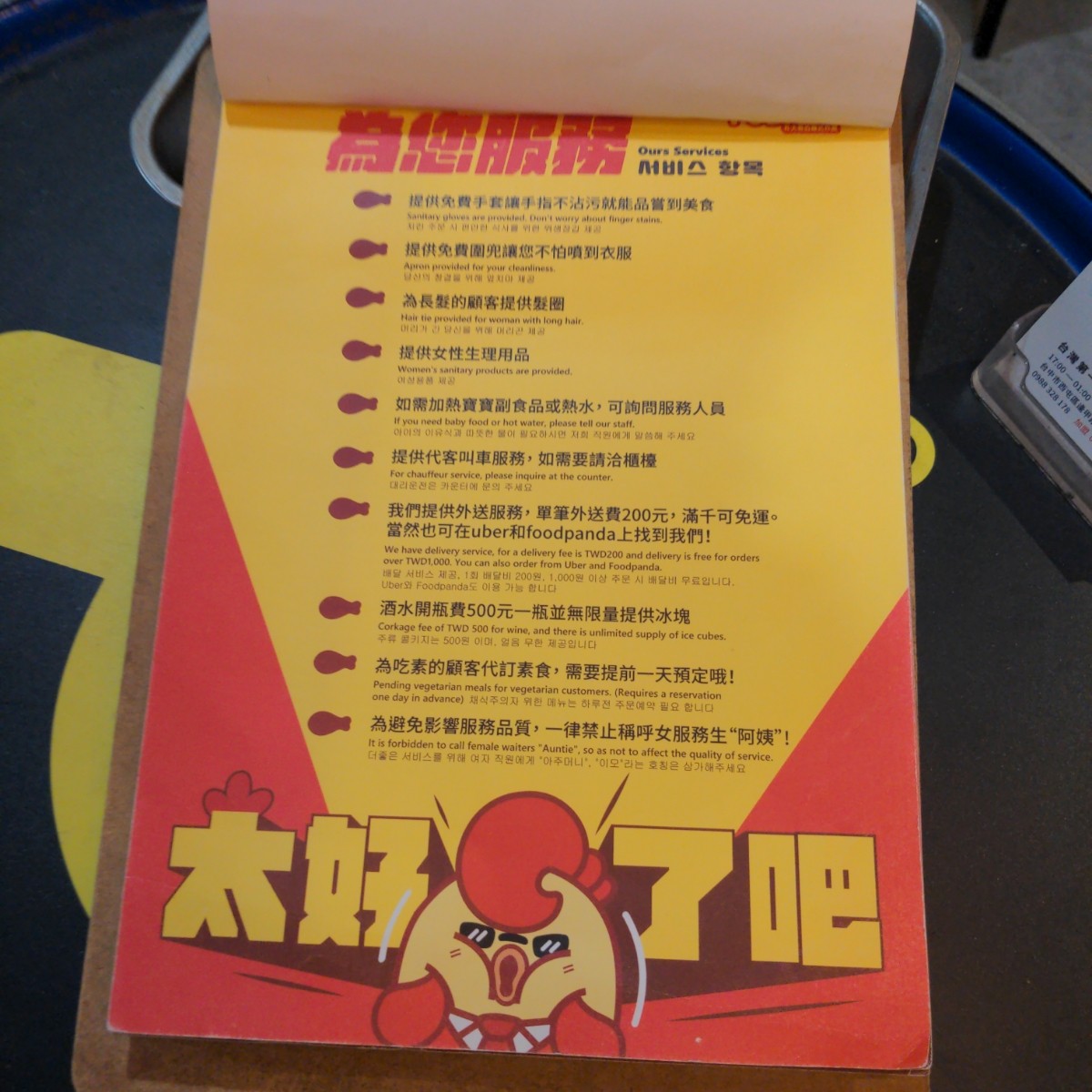 朴大哥的韓式炸雞 逢甲總店 のメニューの写真： by酷東西 