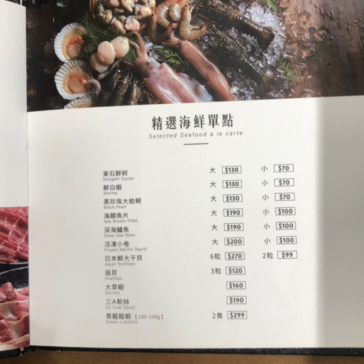 Menu image of 湯馥招牌石頭鍋·海鮮涮涮鍋-大業直營店:  shot by Lucille邊走邊吃