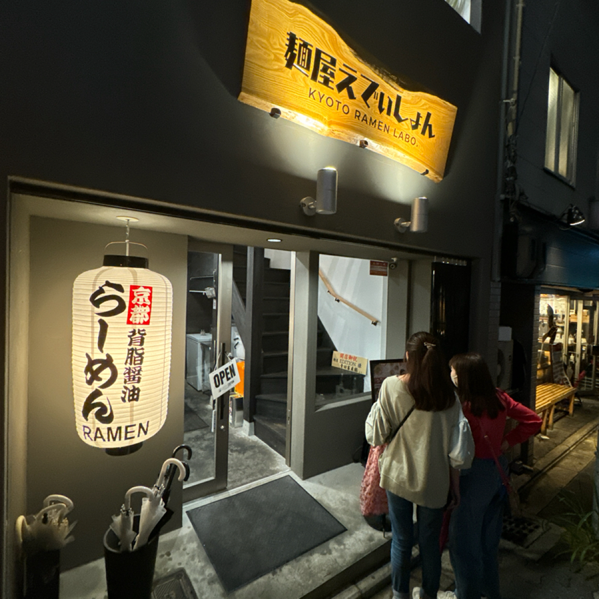 Vibe image of 麺屋EDITION京都本店:  shot by 不能被老婆發現