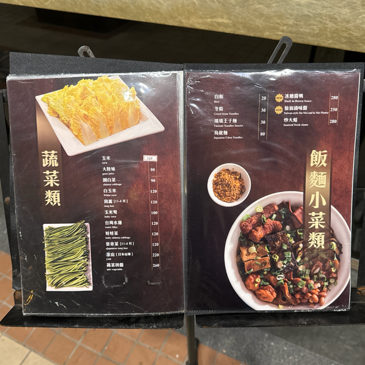 Menu image of 火鍋106-粵式豬肚雞煲鍋 總店(原南京總店):  shot by Freddy Liu
