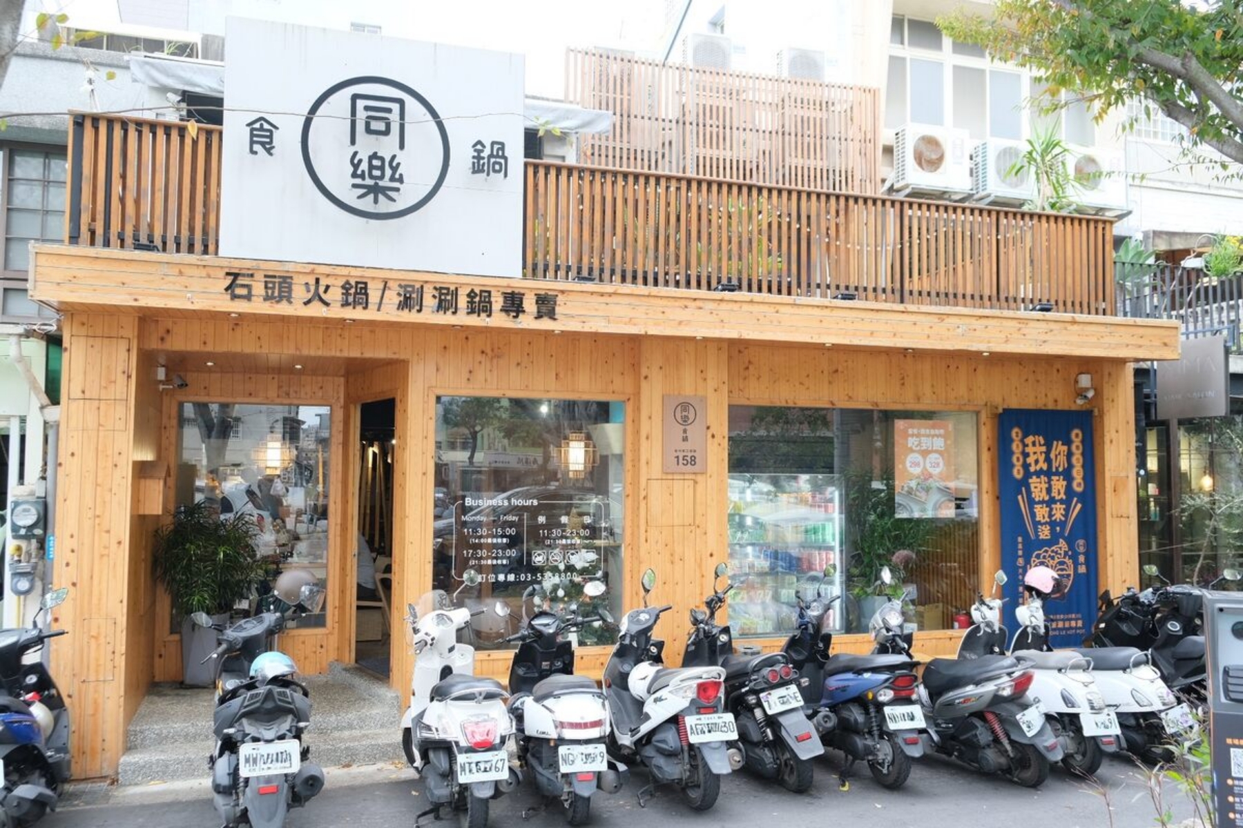Vibe image of 同樂食鍋 新竹巨城三民店: 店面 shot by KerKer