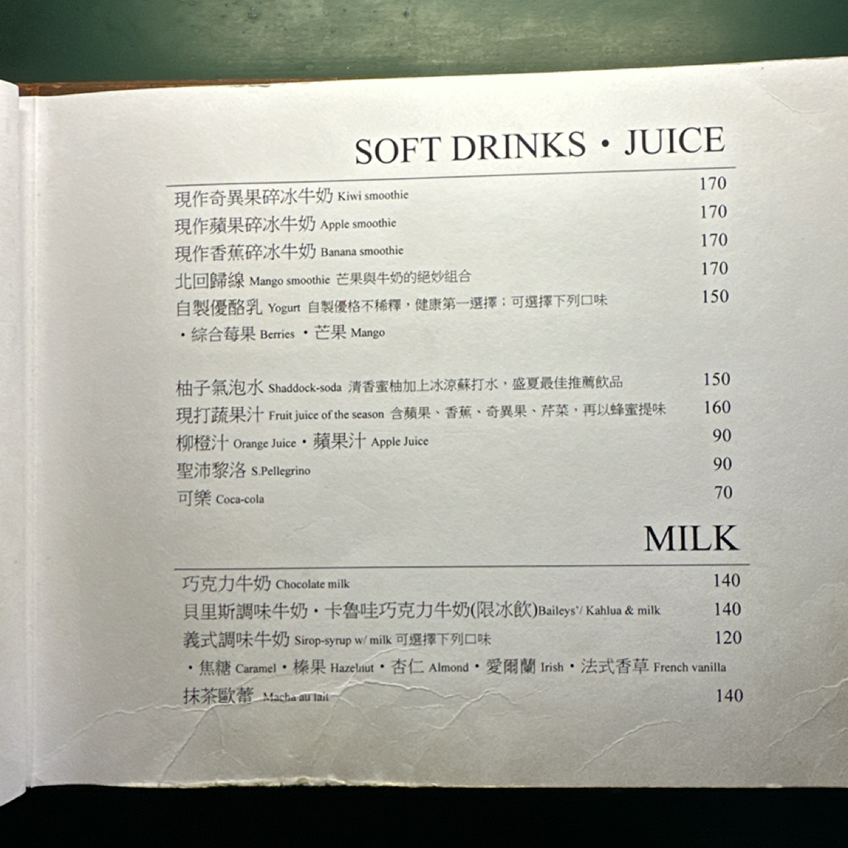 步道咖啡館 Cafe Strada 的菜單圖片： 由吃曼 拍攝