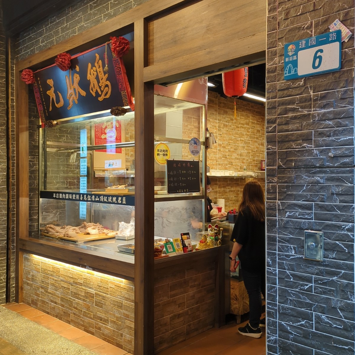 Vibe image of 家羿鵝肉 新莊輔大店:  shot by 美食玩很大