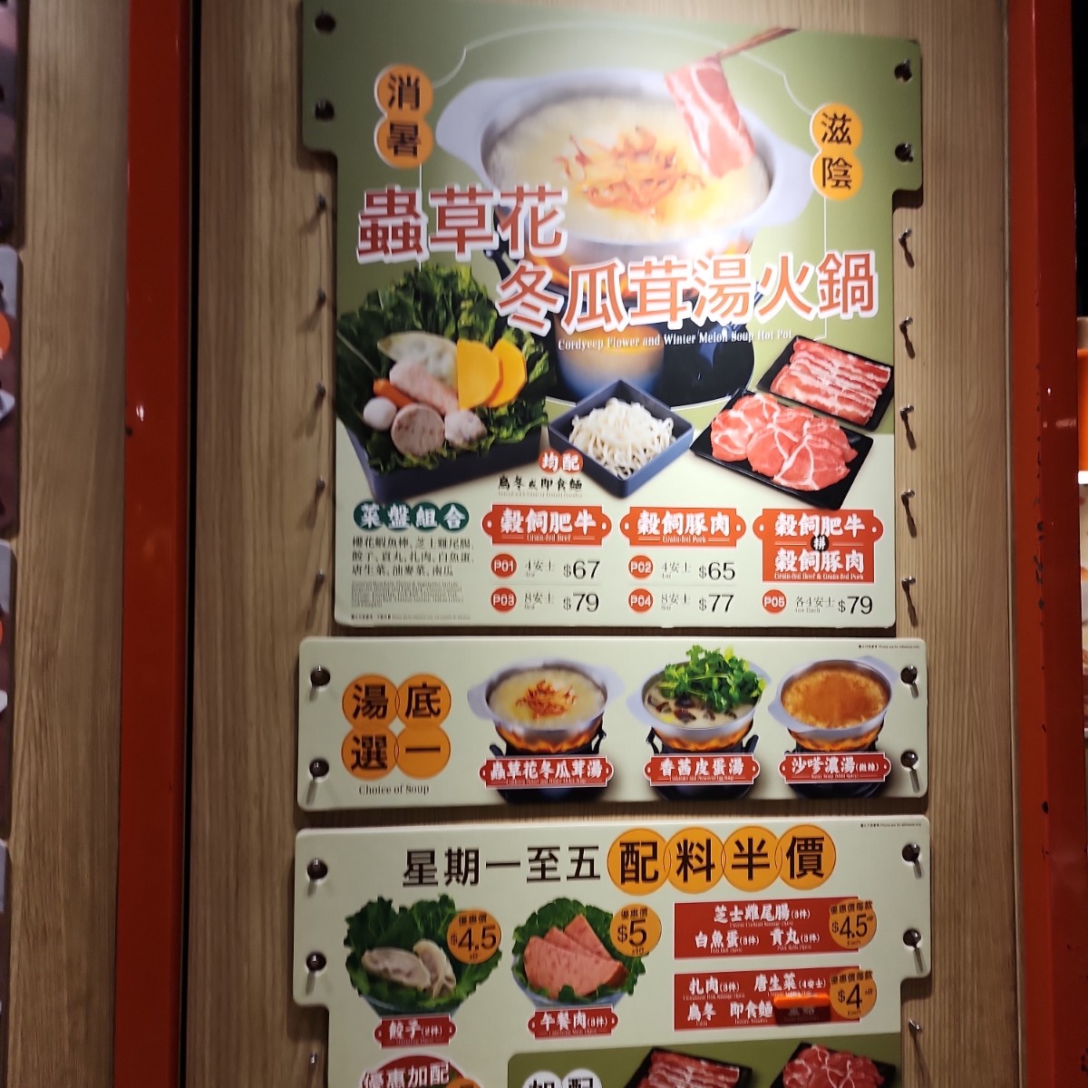 Menu image of 大快活（西營盤分店）: 晚餐 shot by icebee321